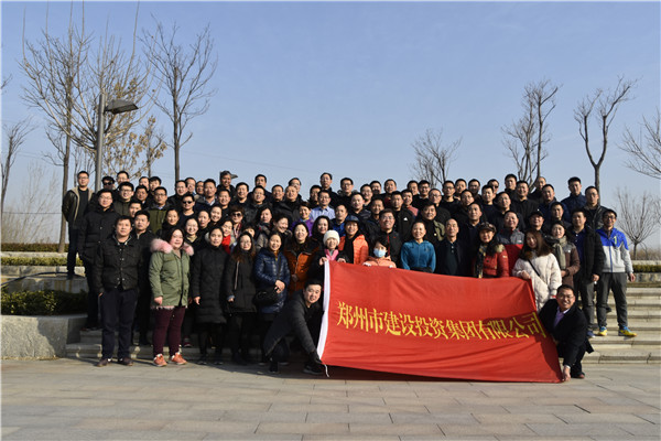 华体会官方端网站登录入口-华体会(中国)
组织开展“迎元旦 健康行”——庆祝改革开放40周年职工冬季健步走活动