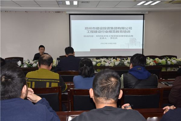 华体会官方端网站登录入口-华体会(中国)
开展工程建筑行业规范教育培训