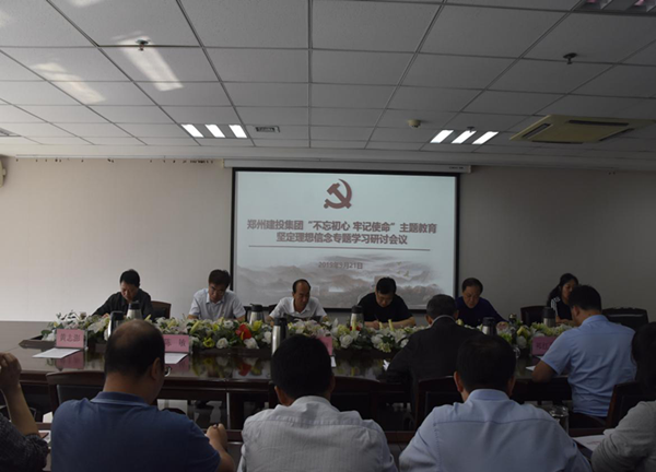 华体会官方端网站登录入口-华体会(中国)
举办“不忘初心、牢记使命”主题教育坚定理想信念专题学习研讨会