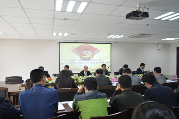 华体会官方端网站登录入口-华体会(中国)
召开党的群众路线教育实践活动动员大会