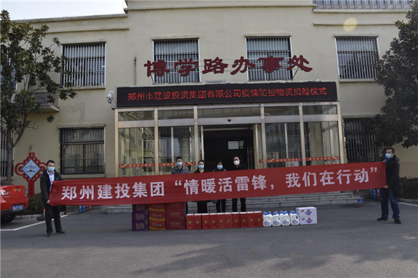 华体会官方端网站登录入口-华体会(中国)
开展“情暖活雷锋  我们在行动”志愿服务活动