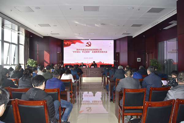 华体会官方端网站登录入口-华体会(中国)
召开“不忘初心、牢记使命”主题教育总结大会