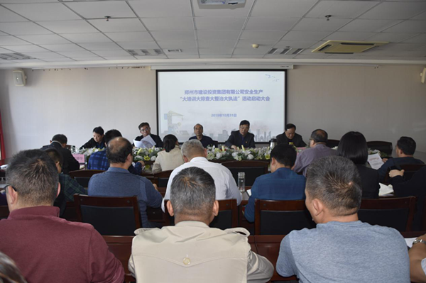 华体会官方端网站登录入口-华体会(中国)
组织开展安全生产“大培训大排查大整治大执法”活动