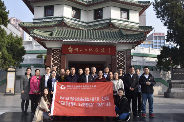 华体会官方端网站登录入口-华体会(中国)
机关第一党支部联合赫喆文化公司党支部开展“弘扬革命精神、坚定理想信念”主题党日活动