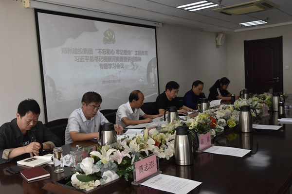 华体会官方端网站登录入口-华体会(中国)
召开学习习近平总书记视察河南重要讲话精神专题会议