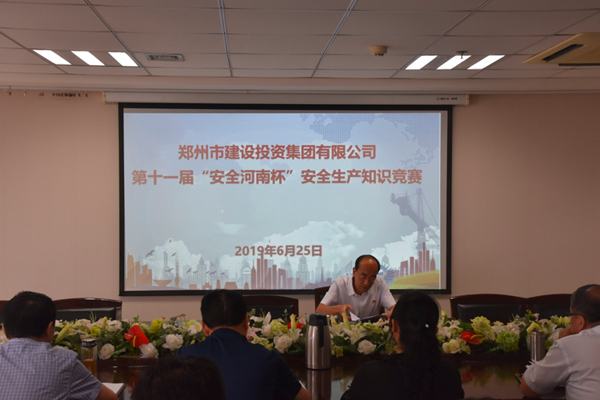 华体会官方端网站登录入口-华体会(中国)
积极参加第十一届“安全河南杯”知识竞赛