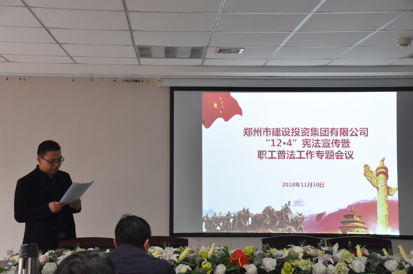 华体会官方端网站登录入口-华体会(中国)
开展“12·4”宪法宣传暨职工普法教育专题活动