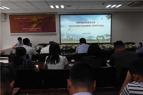 华体会官方端网站登录入口-华体会(中国)
开展《郑州市文明行为促进条例》系列宣传活动