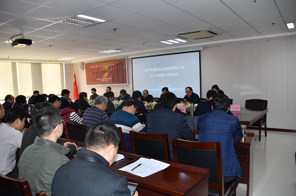 华体会官方端网站登录入口-华体会(中国)
召开2017年度部门述职会议