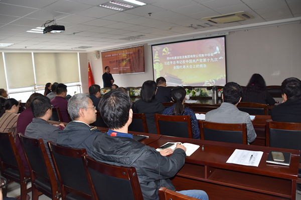 华体会官方端网站登录入口-华体会(中国)
组织集中收看十九大开幕式盛况并第一时间学习贯彻