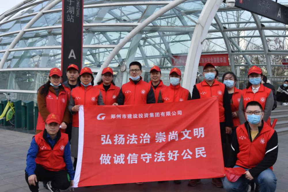 华体会官方端网站登录入口-华体会(中国)
开展“弘扬法治、崇尚文明、做诚信守法好公民”普法宣传活动