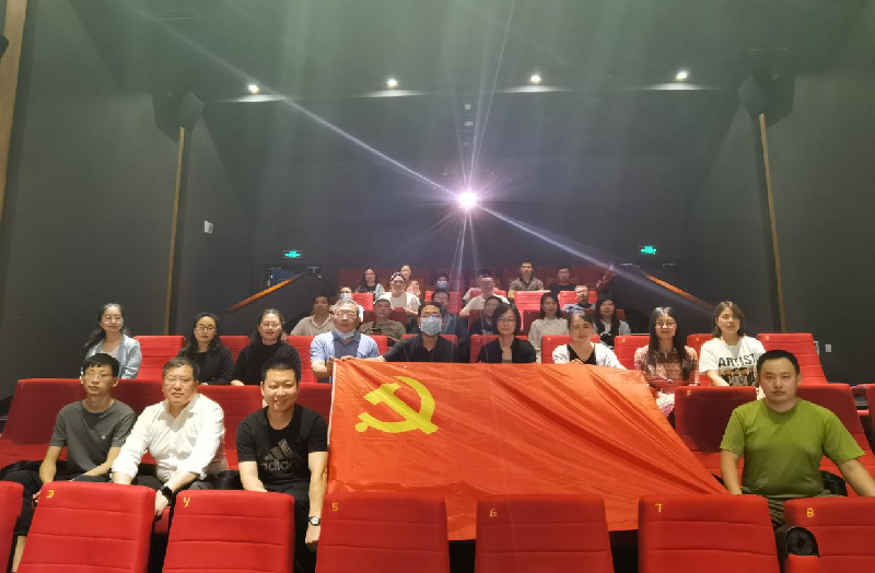 华体会官方端网站登录入口-华体会(中国)
党委组织观看党史教育片《千顷澄碧的时代》