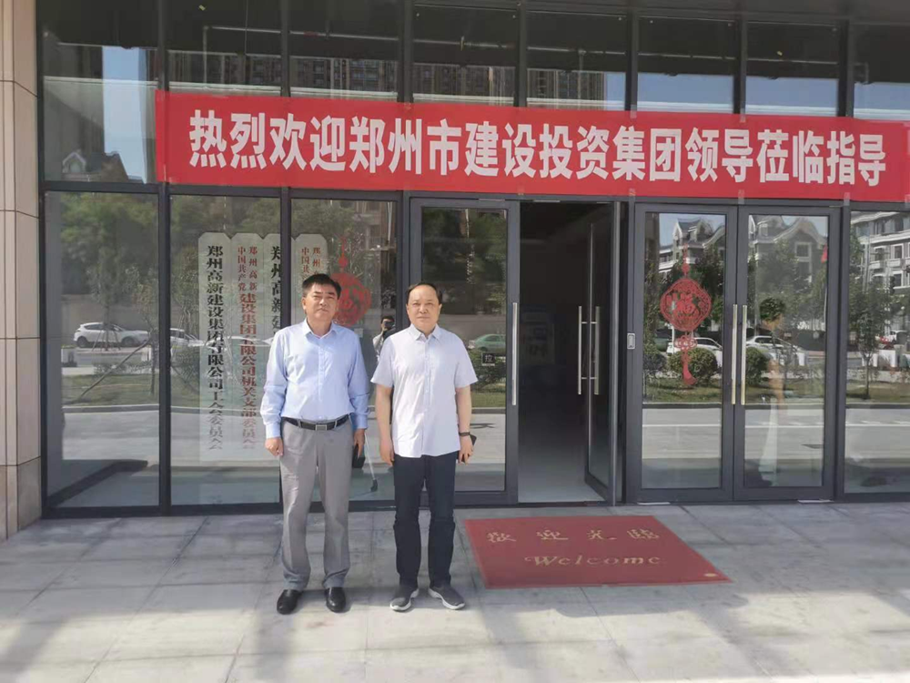 华体会官方端网站登录入口-华体会(中国)
与郑州高新投控集团开展经营性业务交流活动