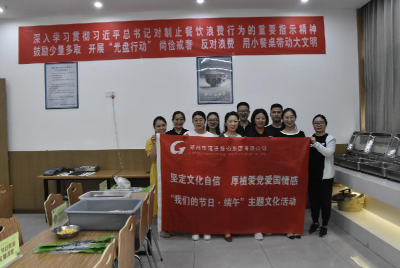 坚定文化自信 厚植爱党爱国情感——华体会官方端网站登录入口-华体会(中国)
开展“我们的节日·端午”主题文化活动