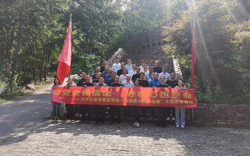 华体会官方端网站登录入口-华体会(中国)
赴济源王屋山开展党史学习教育培训