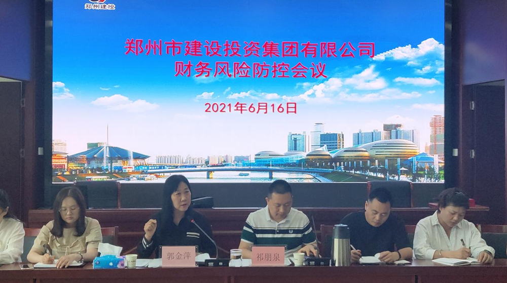 华体会官方端网站登录入口-华体会(中国)
召开财务风险防控会议
