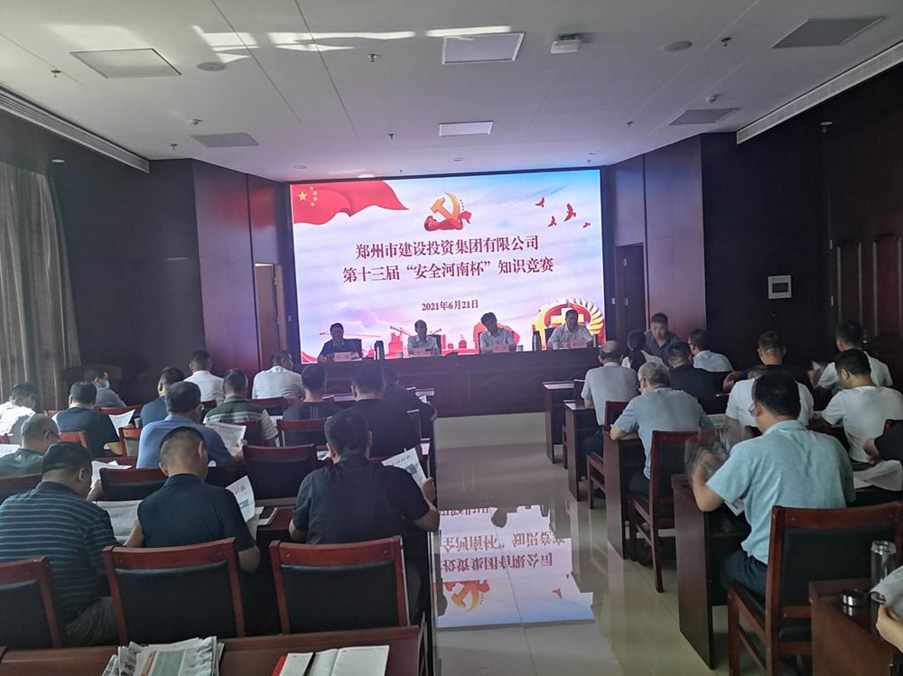 华体会官方端网站登录入口-华体会(中国)
组织开展第十三届“中建安装•安全河南杯”安全生产知识竞赛