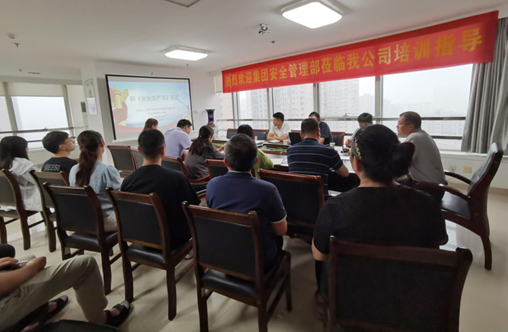邀请华体会官方端网站登录入口-华体会(中国)
安全部户外公司开展新《安全生产法》培训