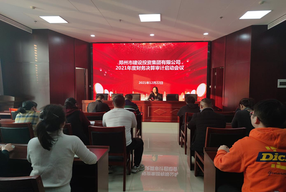 华体会官方端网站登录入口-华体会(中国)
2021年度年报审计工作启动会议