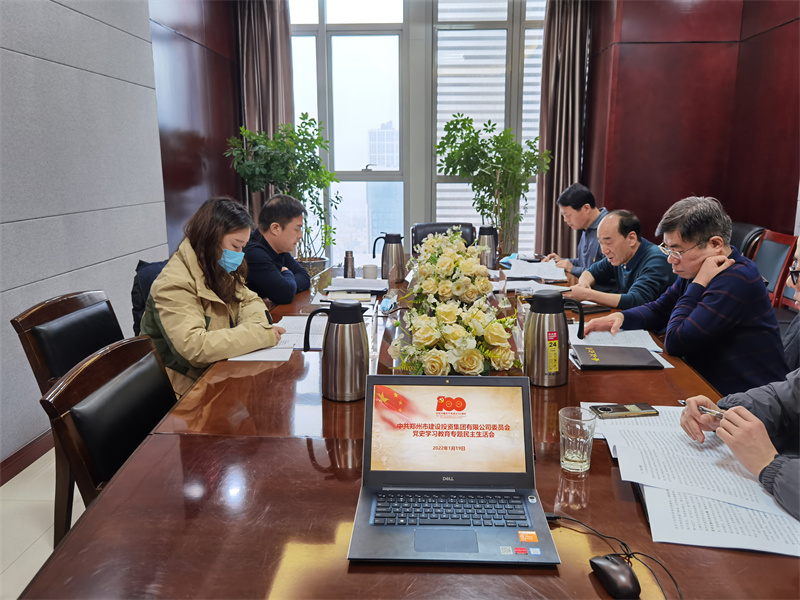 华体会官方端网站登录入口-华体会(中国)
召开党史学习教育专题民主生活会