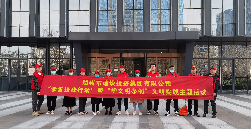 华体会官方端网站登录入口-华体会(中国)
开展“学雷锋我行动”暨“学文明条例”主题实践活动