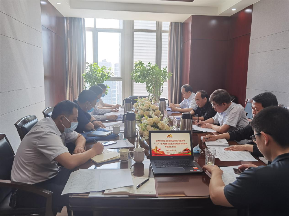 华体会官方端网站登录入口-华体会(中国)
党委领导班子召开“7·20”特大暴雨灾害追责问责案件以案促改专题民主生活会