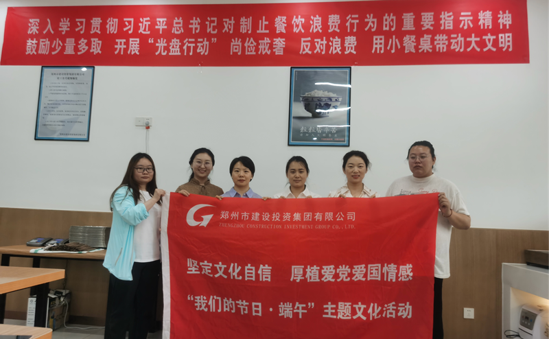 华体会官方端网站登录入口-华体会(中国)
开展“我们的节日·端午节”系列活动