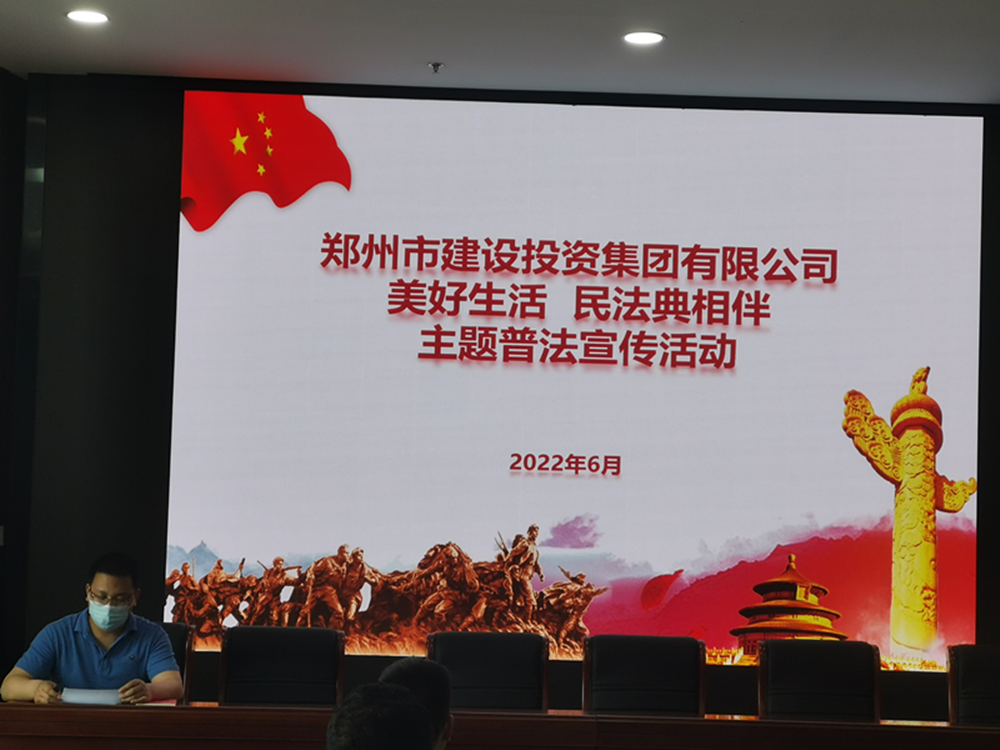 华体会官方端网站登录入口-华体会(中国)
组织开展民法典主题宣传活动