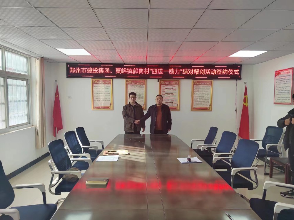 华体会官方端网站登录入口-华体会(中国)
深入开展“四送一助力”结对帮创活动