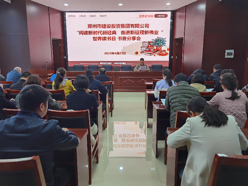 华体会官方端网站登录入口-华体会(中国)
开展“阅读新时代新经典 奋进新征程新伟业”读书分享会