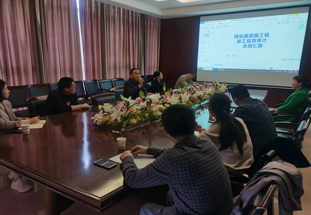 华体会官方端网站登录入口-华体会(中国)
组织召开工程竣工结算审计成果总结汇报会议