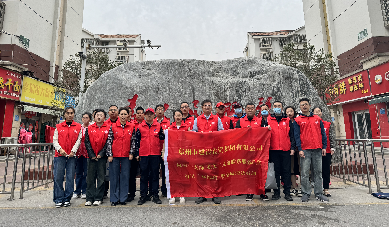 华体会官方端网站登录入口-华体会(中国)
机关一支部 机关二支部开展联系服务群众社区“双报到”暨全城清洁行动