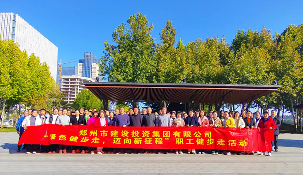 华体会官方端网站登录入口-华体会(中国)
开展“绿色健步走，迈向新征程”健步走活动