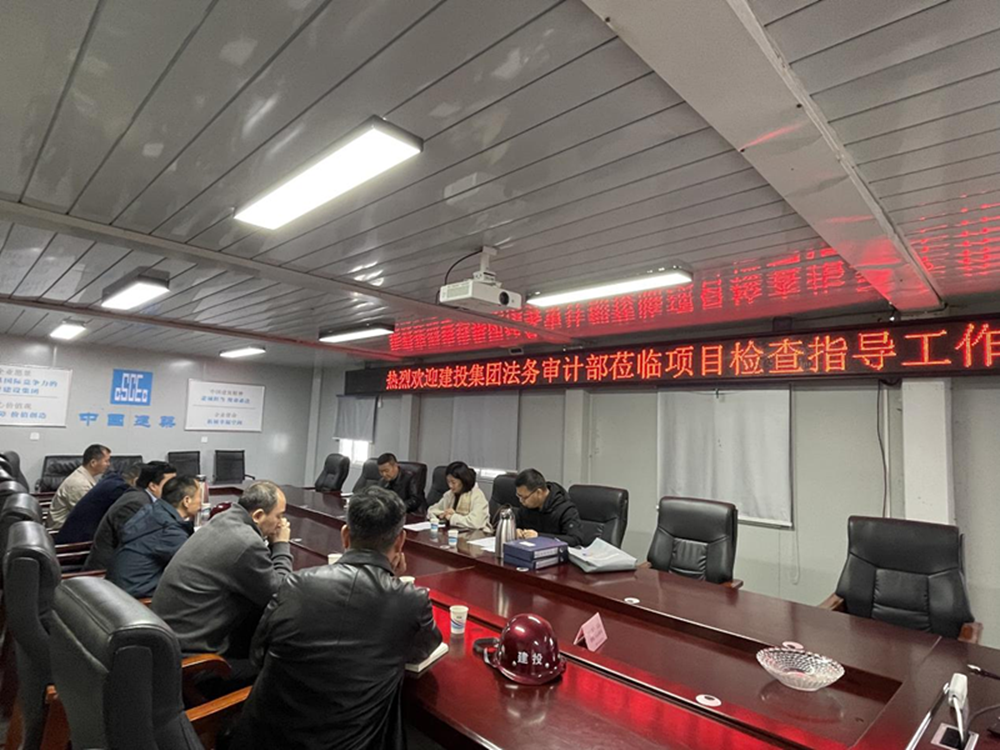 华体会官方端网站登录入口-华体会(中国)
2024年度合同监督检查情况通报