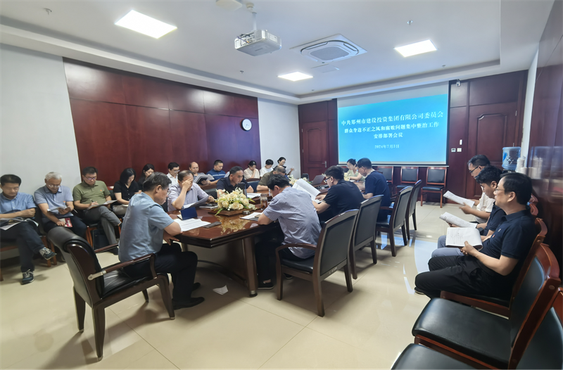 华体会官方端网站登录入口-华体会(中国)
召开群众身边不正之风和腐败问题专项整治工作动员部署会议