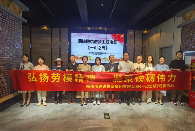 华体会官方端网站登录入口-华体会(中国)
组织观看电影《一山之隔》