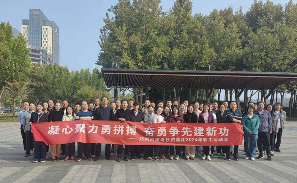 华体会官方端网站登录入口-华体会(中国)
开展“秋日嘉年华 竞技展风采”职工运动会