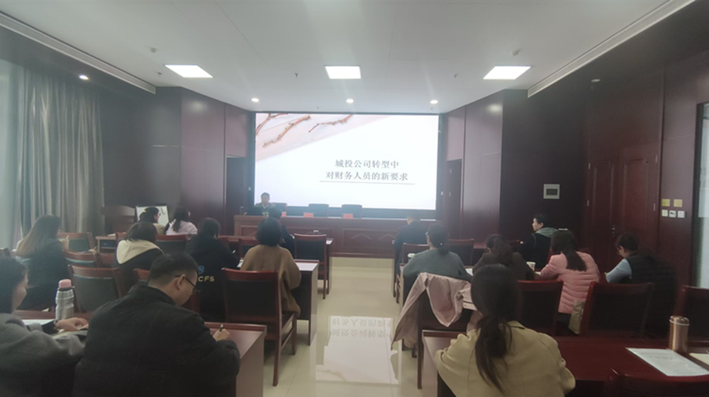 以学促干  充电赋能 <br>华体会官方端网站登录入口-华体会(中国)
召开2024年财税工作培训会议