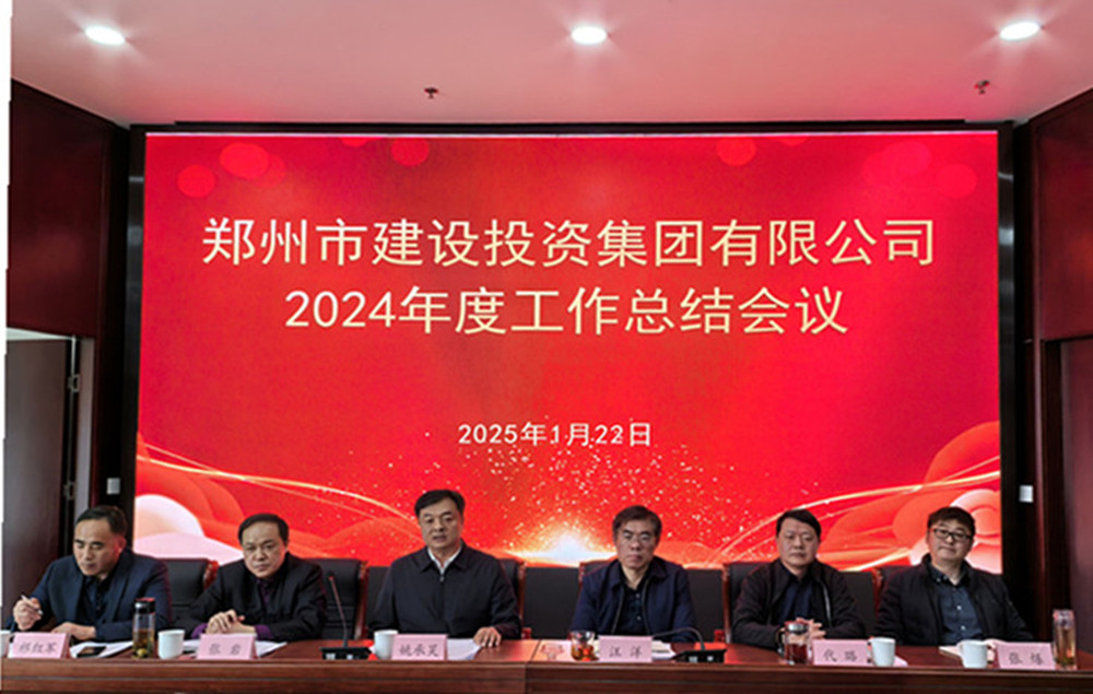 华体会官方端网站登录入口-华体会(中国)
召开2024年度工作会议