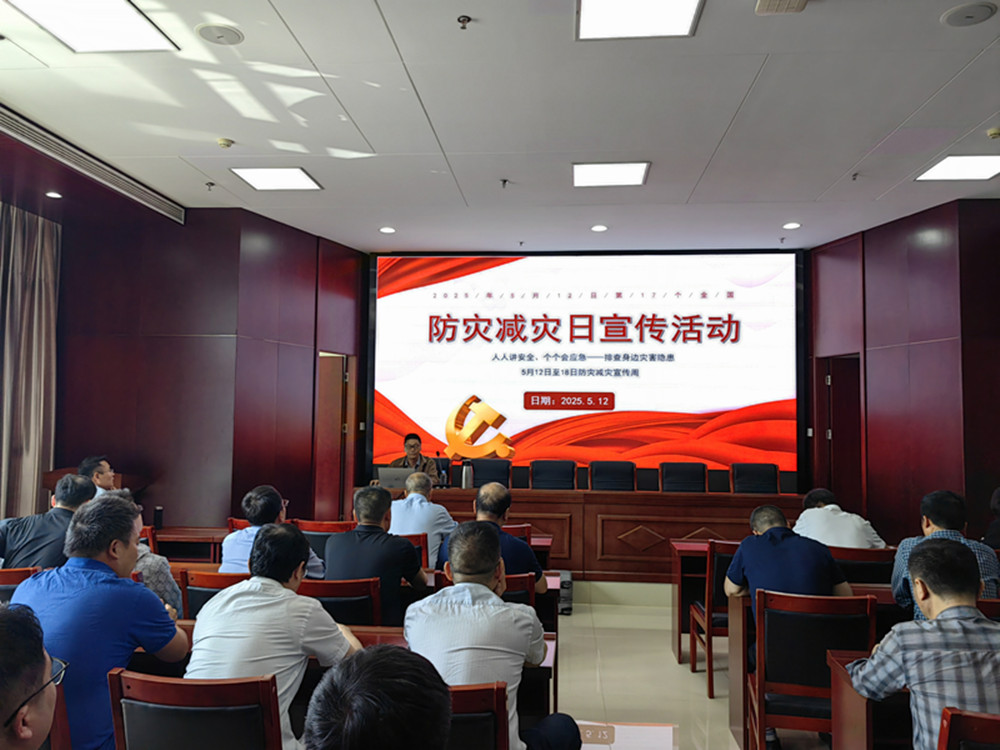 华体会官方端网站登录入口-华体会(中国)
组织开展防灾减灾日主题宣传活动