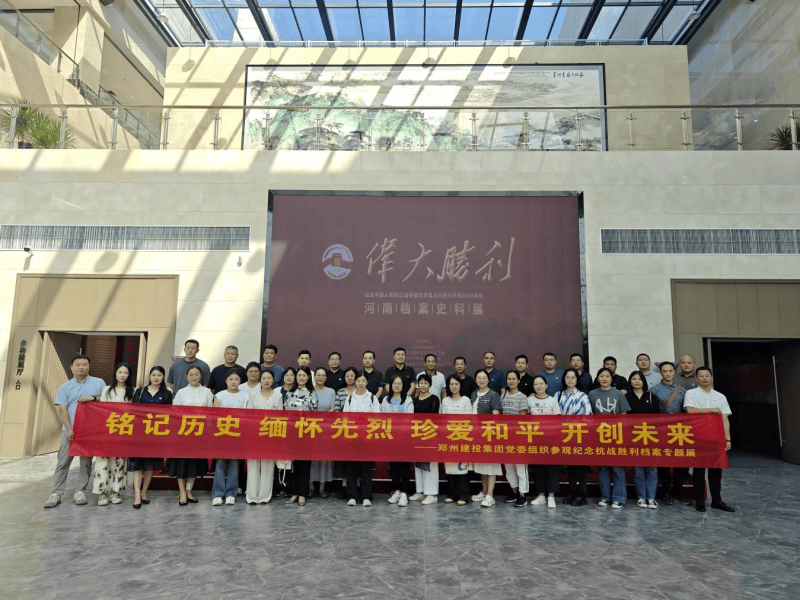 华体会官方端网站登录入口-华体会(中国)
组织参观纪念中国人民抗日战争暨世界反法西斯战争胜利80周年主题展览